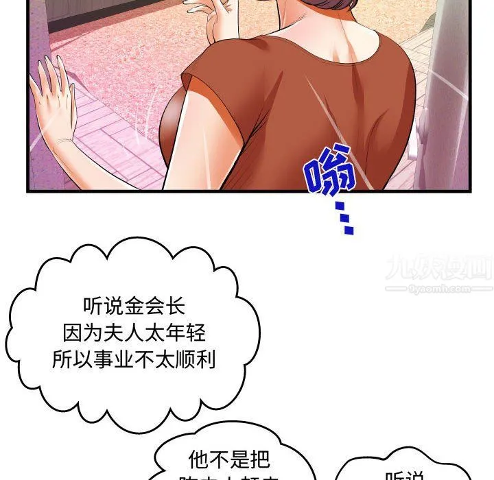 阿姨 - 第29话 - page 70