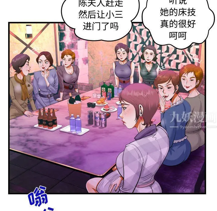 阿姨 - 第29话 - page 71