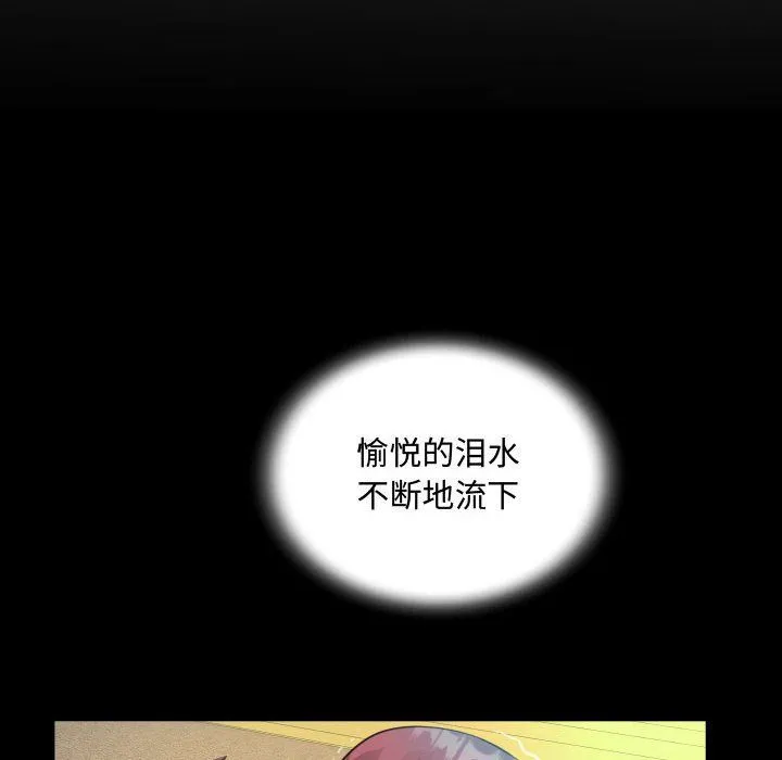 阿姨 - 第29话 - page 74