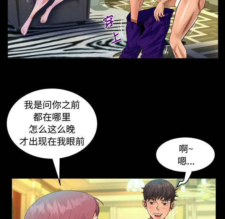 阿姨 - 第29话 - page 80
