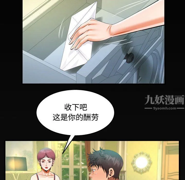 阿姨 - 第29话 - page 88