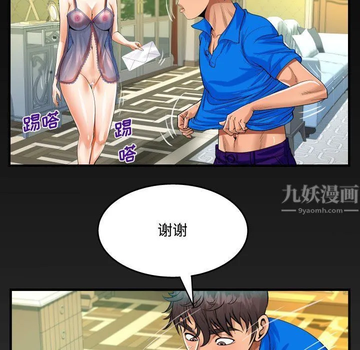 阿姨 - 第29话 - page 89