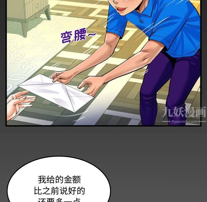 阿姨 - 第29话 - page 90