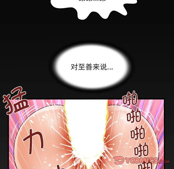 阿姨 - 第132話 - page 6