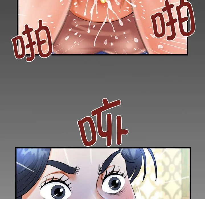 阿姨 - 第132話 - page 8