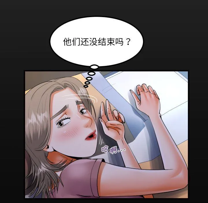 阿姨 - 第132話 - page 17