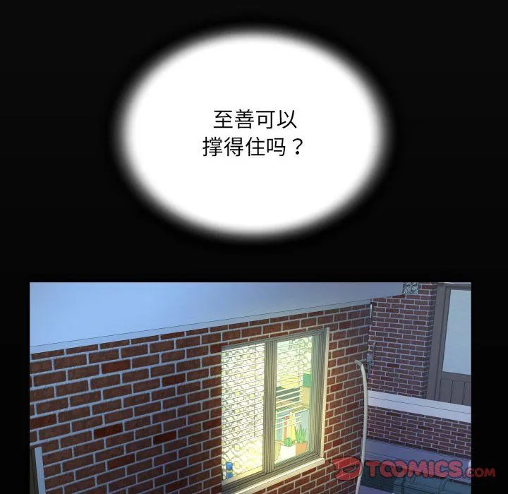 阿姨 - 第132話 - page 18