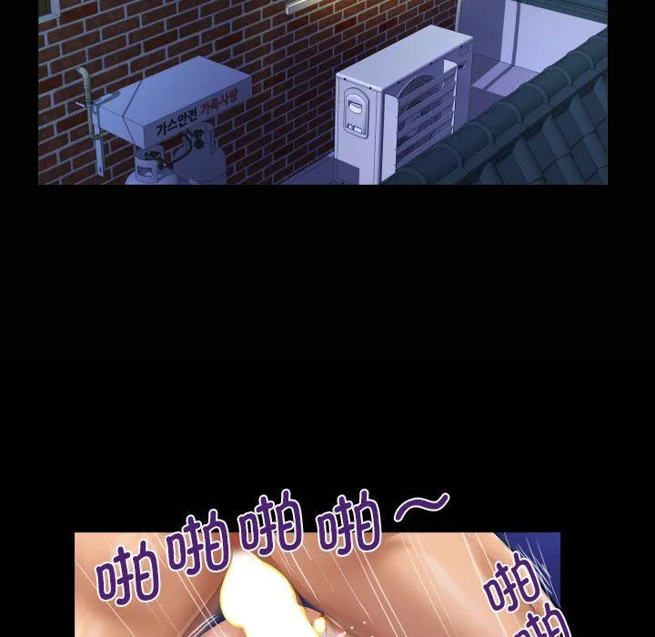 阿姨 - 第132話 - page 19