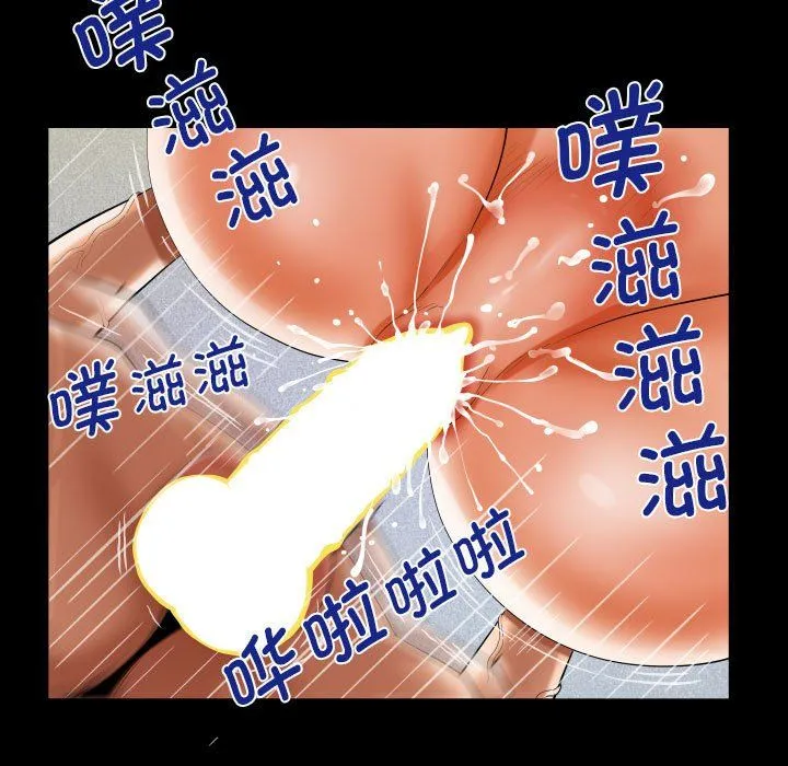 阿姨 - 第132話 - page 23