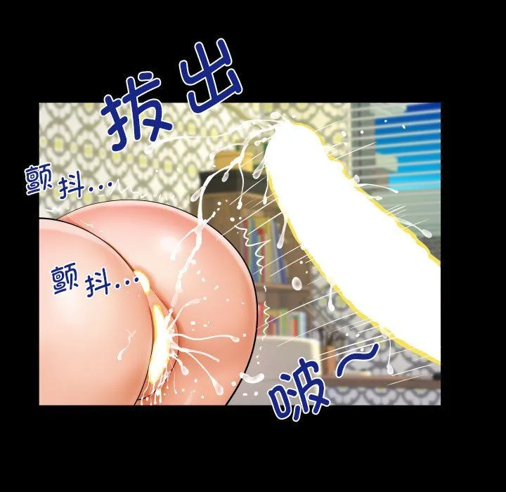 阿姨 - 第132話 - page 31