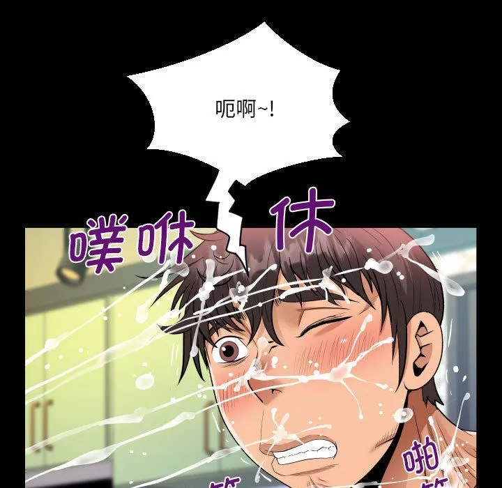 阿姨 - 第132話 - page 33