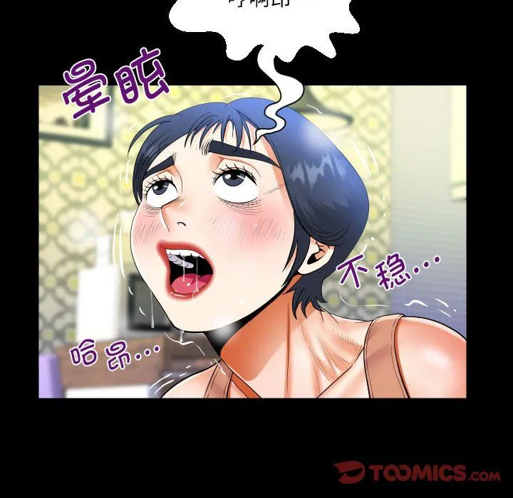 阿姨 - 第132話 - page 38