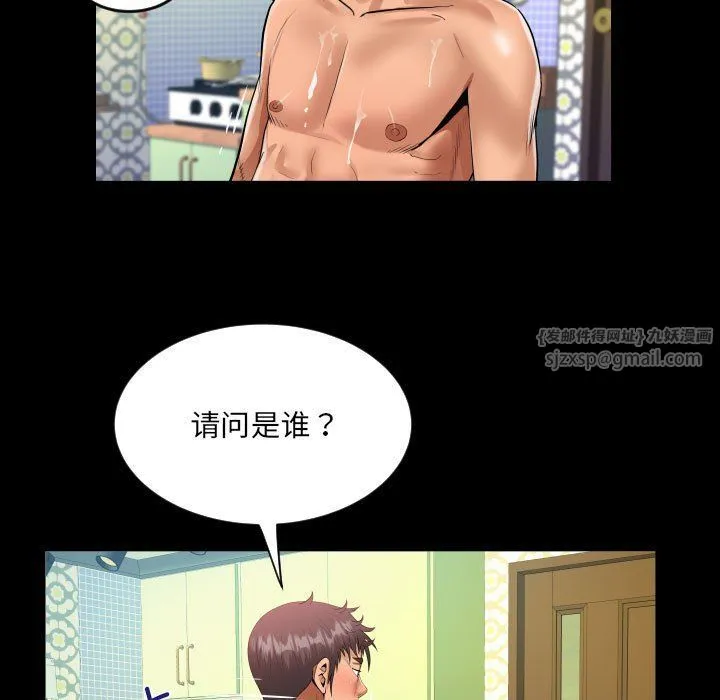 阿姨 - 第132話 - page 43
