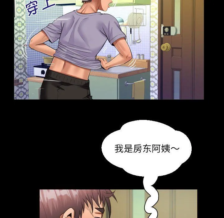 阿姨 - 第132話 - page 44
