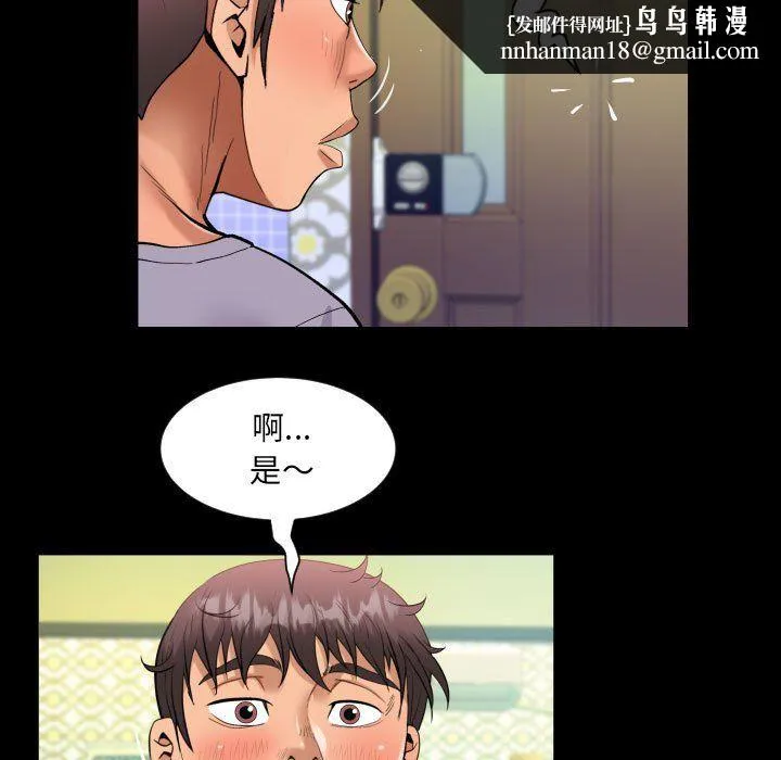 阿姨 - 第132話 - page 45