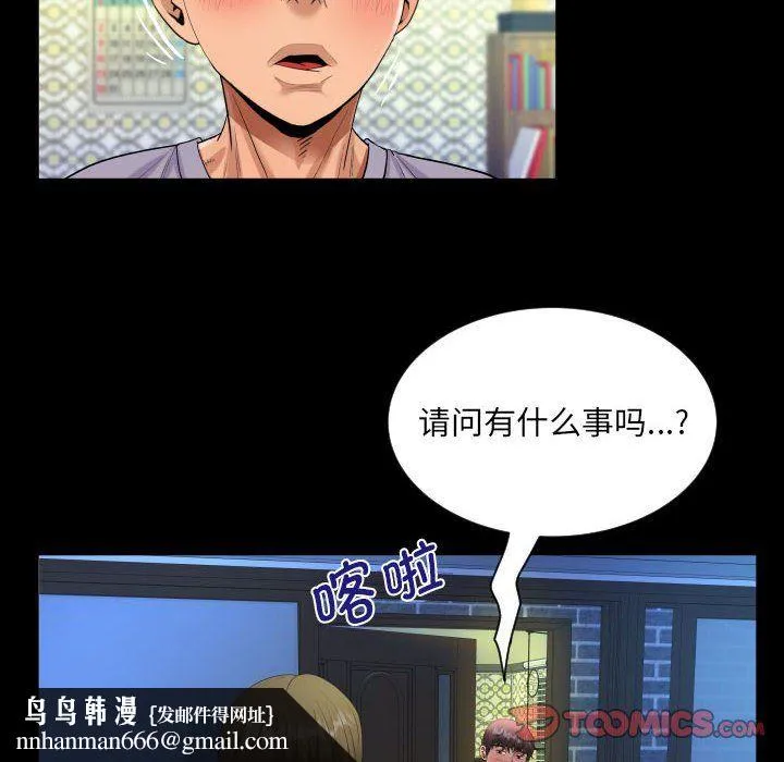 阿姨 - 第132話 - page 46