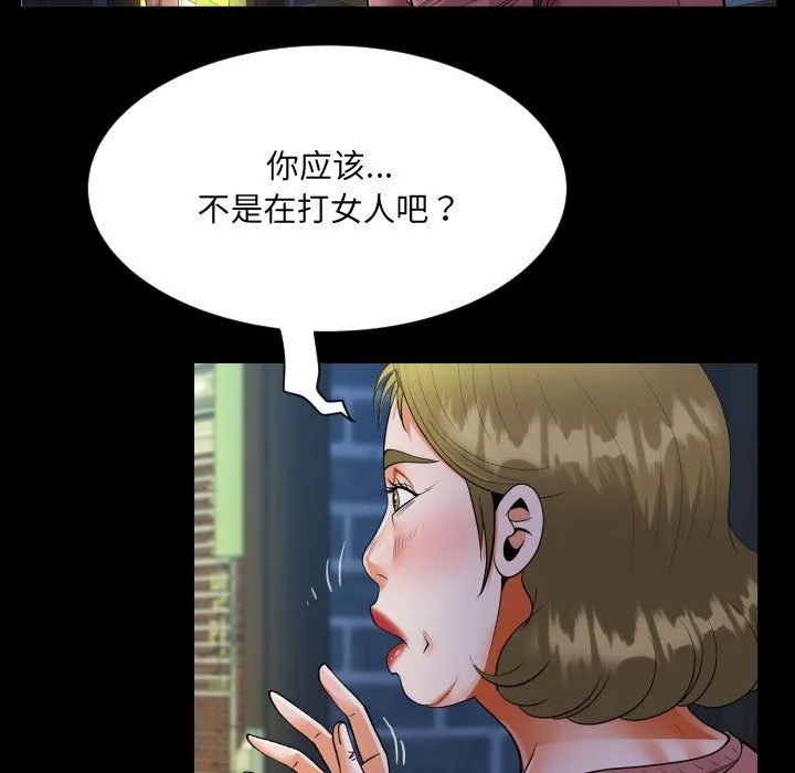 阿姨 - 第132話 - page 51