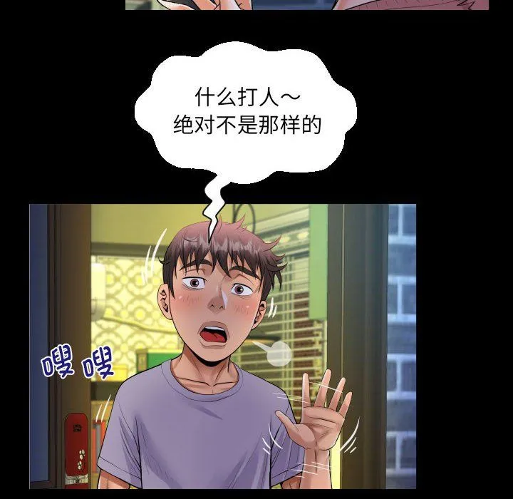 阿姨 - 第132話 - page 52