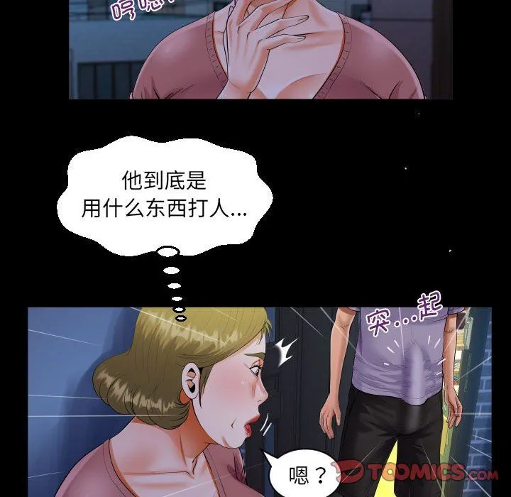 阿姨 - 第132話 - page 54