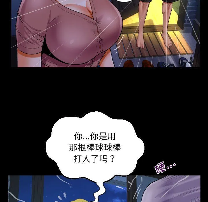 阿姨 - 第132話 - page 55