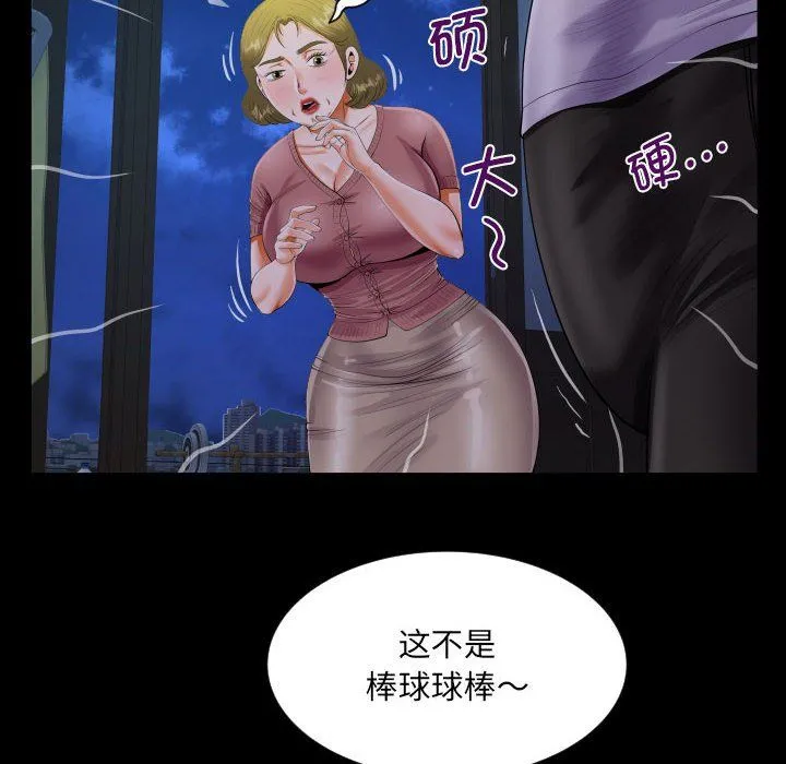 阿姨 - 第132話 - page 56
