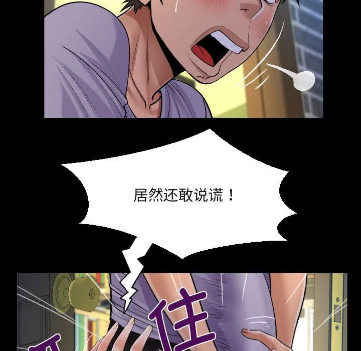 阿姨 - 第132話 - page 60