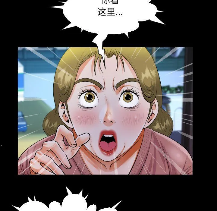 阿姨 - 第132話 - page 63