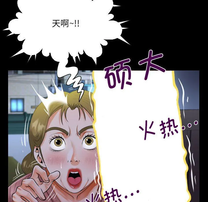 阿姨 - 第132話 - page 64