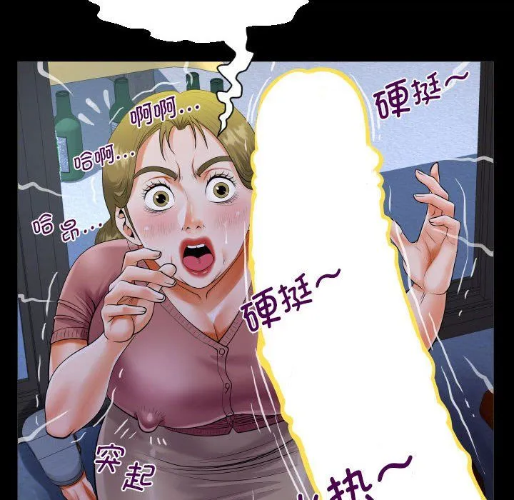 阿姨 - 第132話 - page 68