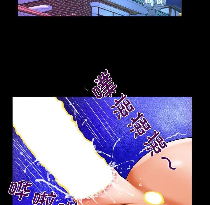 阿姨 - 第132話 - page 73