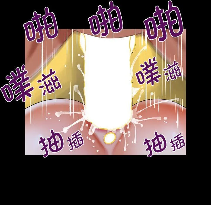 阿姨 - 第132話 - page 77