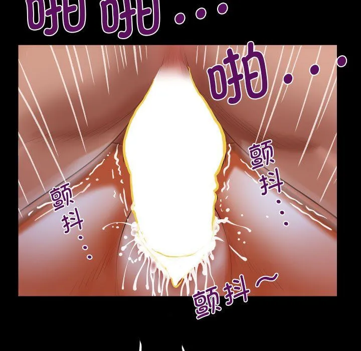 阿姨 - 第132話 - page 81