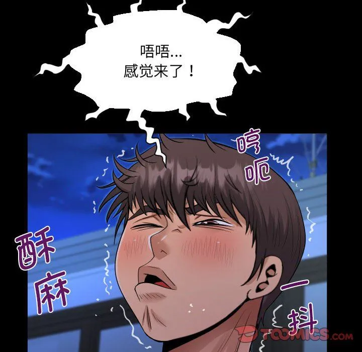 阿姨 - 第132話 - page 82