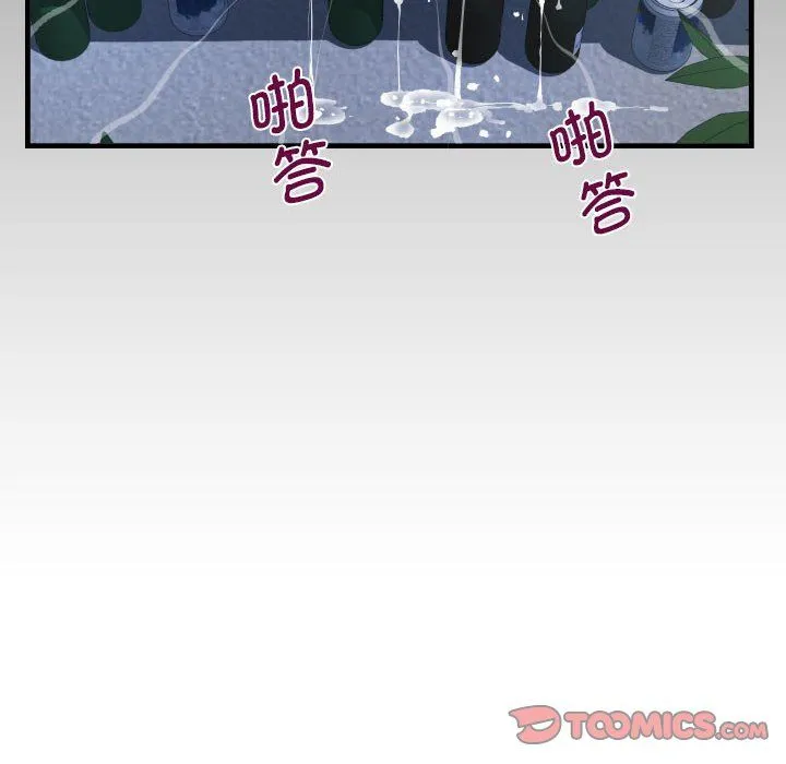 阿姨 - 第132話 - page 86