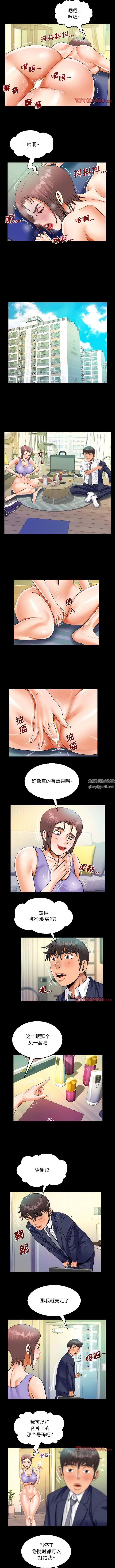 阿姨 - 第79话 - page 3