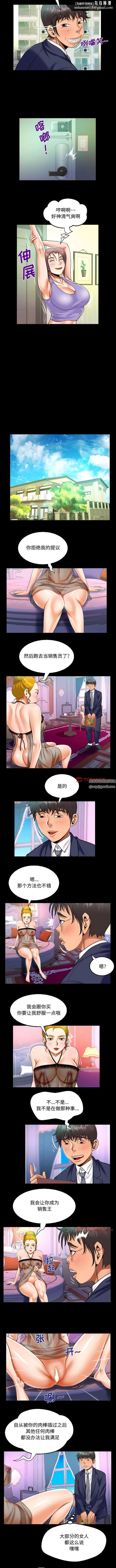阿姨 - 第79话 - page 4