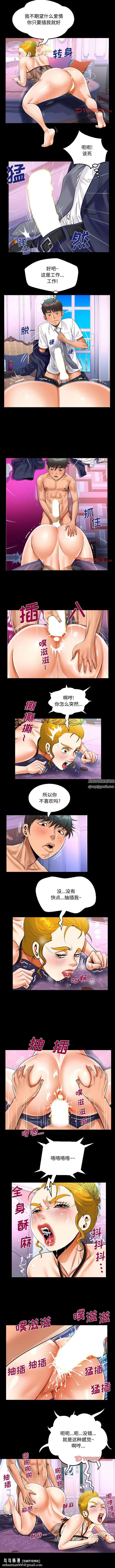 阿姨 - 第79话 - page 5