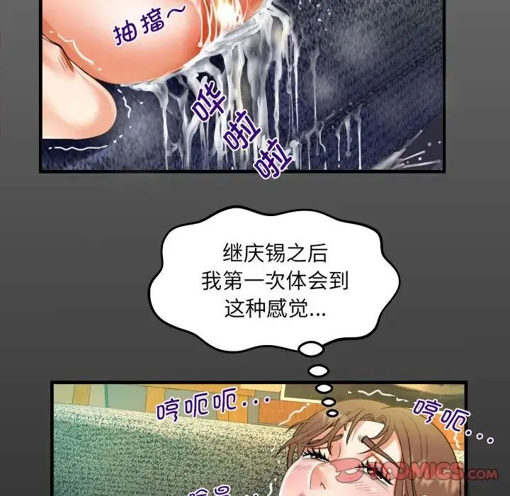 阿姨 - 第88话 - page 16