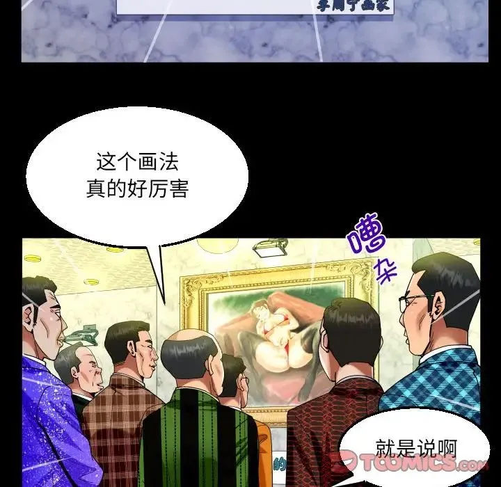 阿姨 - 第88话 - page 26