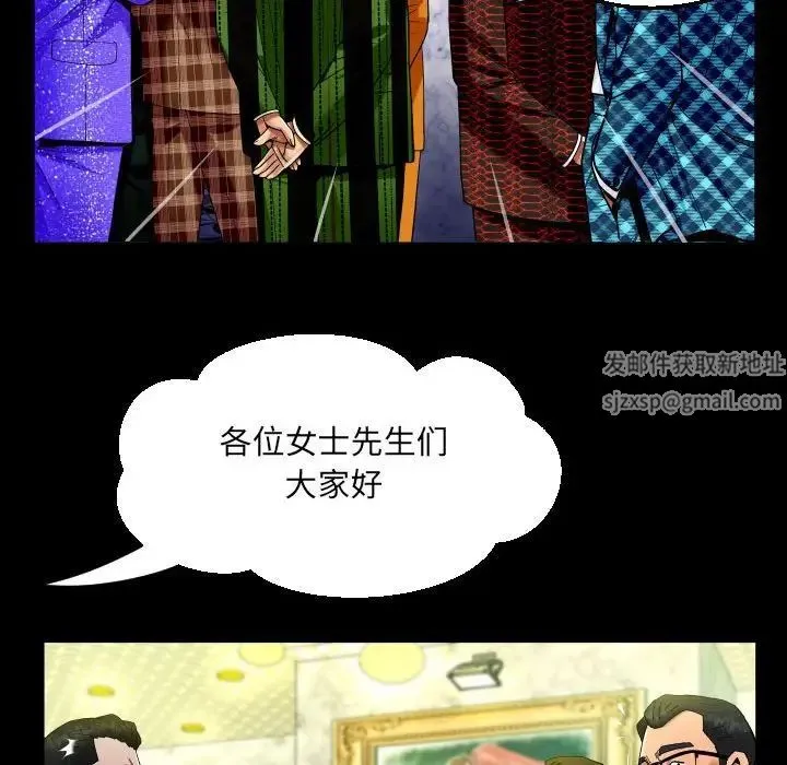 阿姨 - 第88话 - page 27
