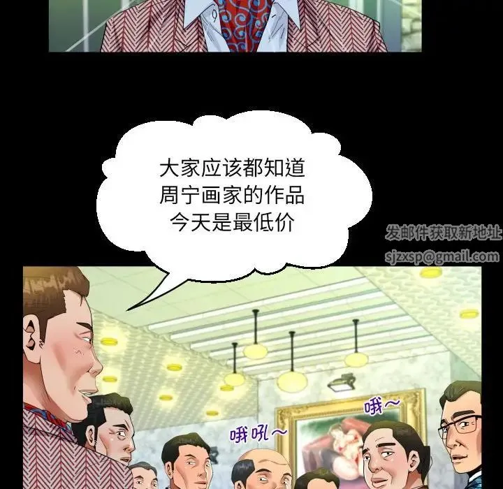 阿姨 - 第88话 - page 29