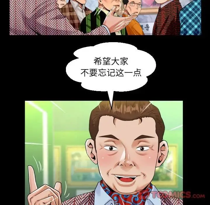 阿姨 - 第88话 - page 30