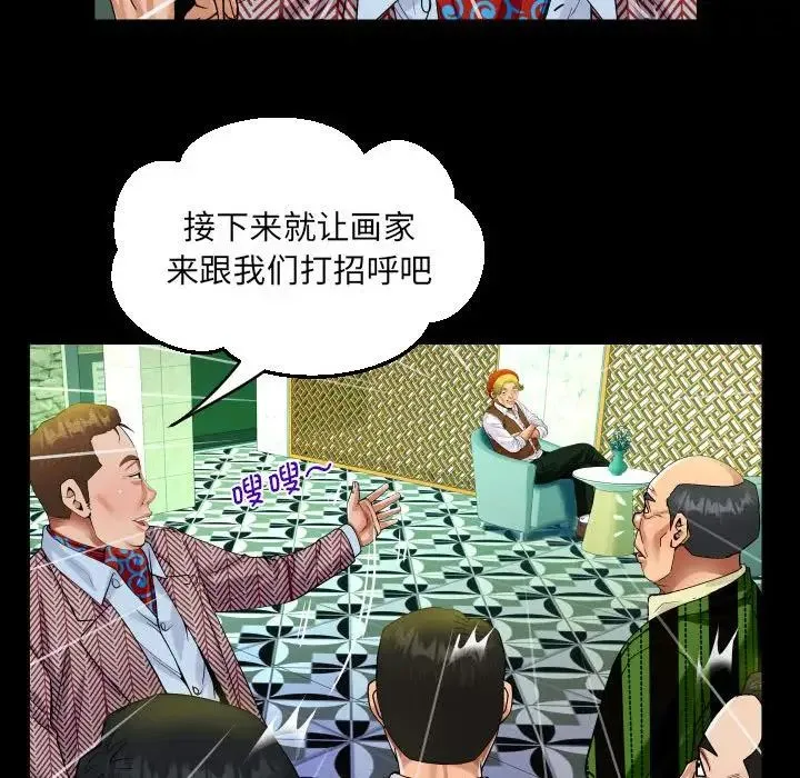 阿姨 - 第88话 - page 31