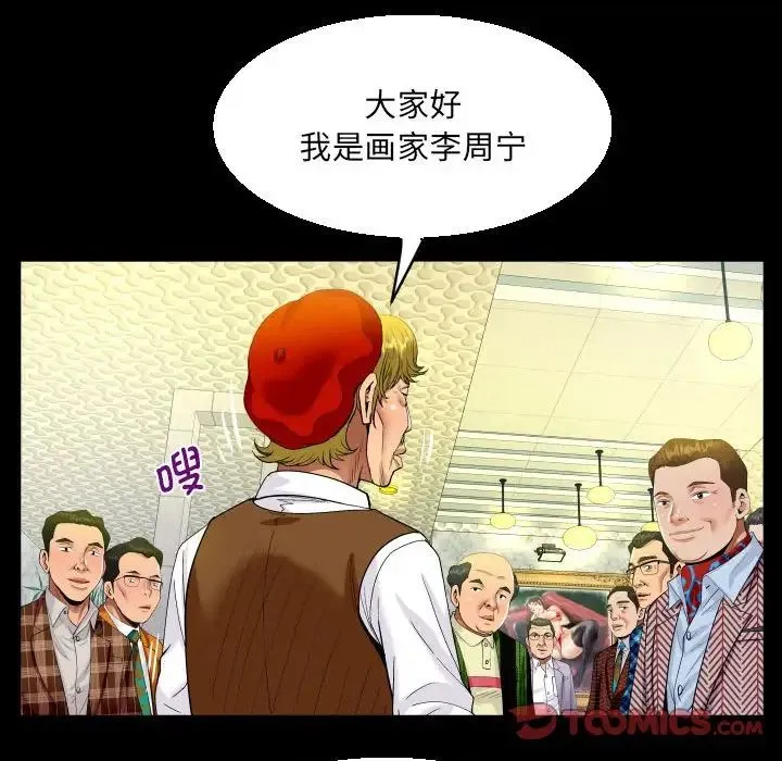 阿姨 - 第88话 - page 34