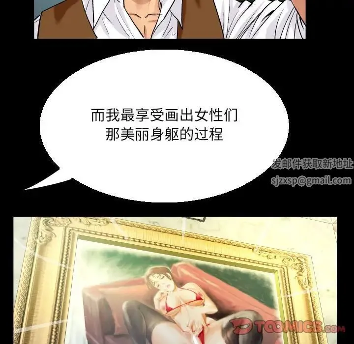 阿姨 - 第88话 - page 36
