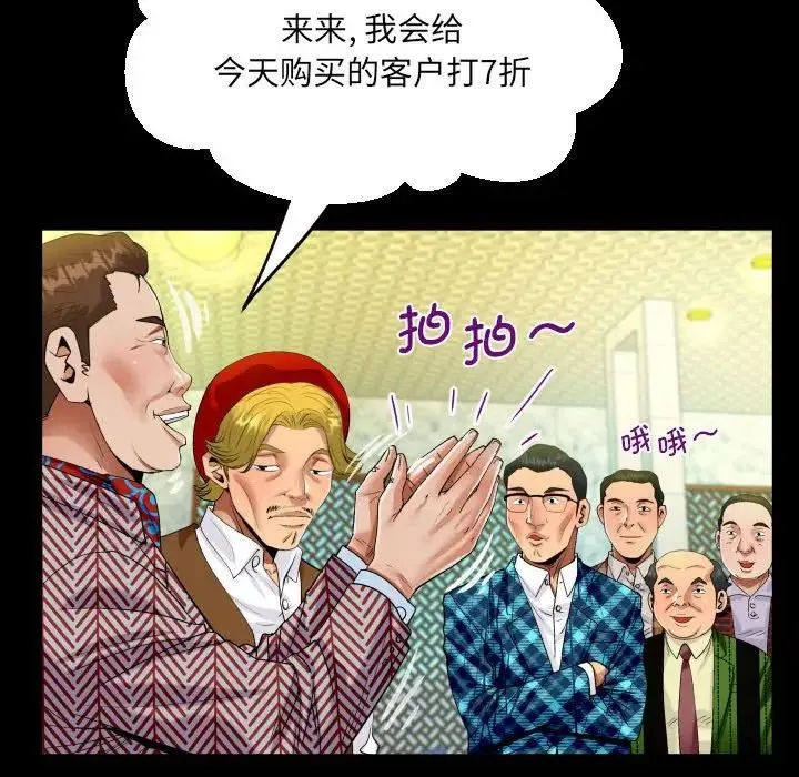 阿姨 - 第88话 - page 41