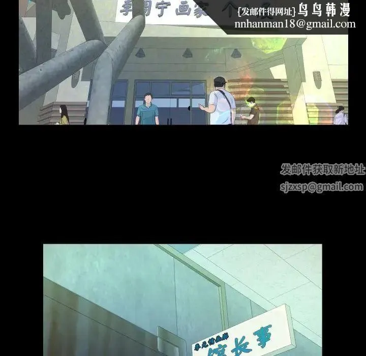 阿姨 - 第88话 - page 43