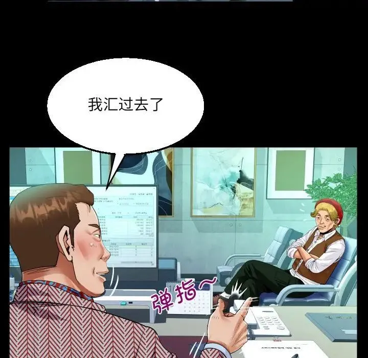 阿姨 - 第88话 - page 45