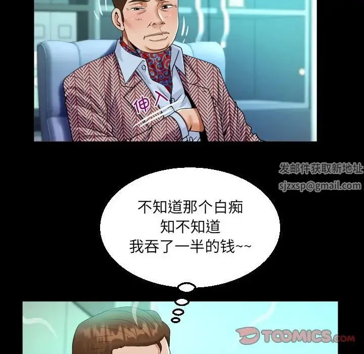 阿姨 - 第88话 - page 52