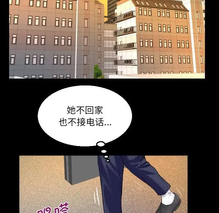 阿姨 - 第88话 - page 57